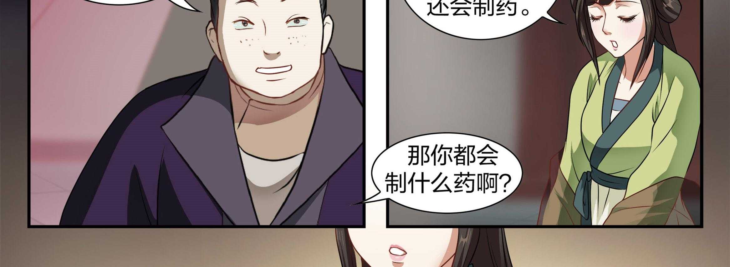 《美人灯笼铺》漫画最新章节第10话_10免费下拉式在线观看章节第【22】张图片