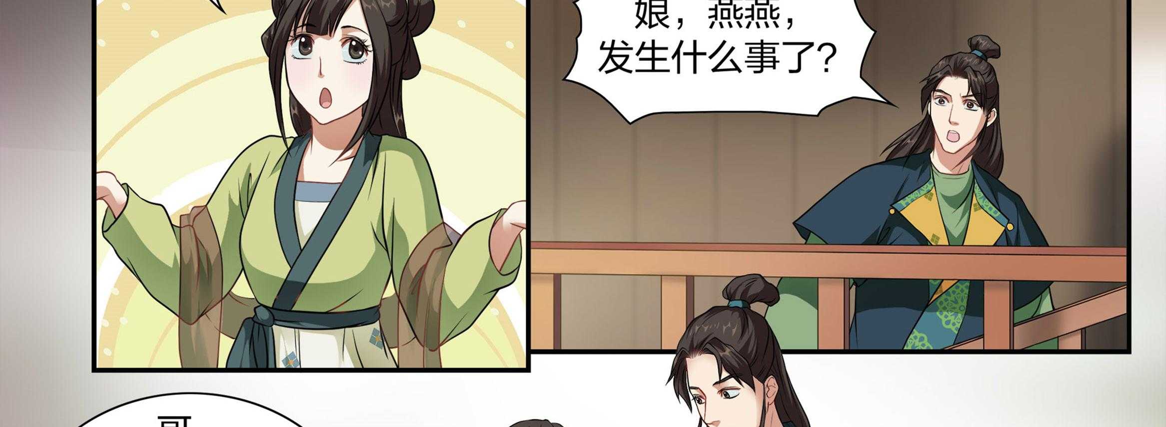 《美人灯笼铺》漫画最新章节第10话_10免费下拉式在线观看章节第【14】张图片