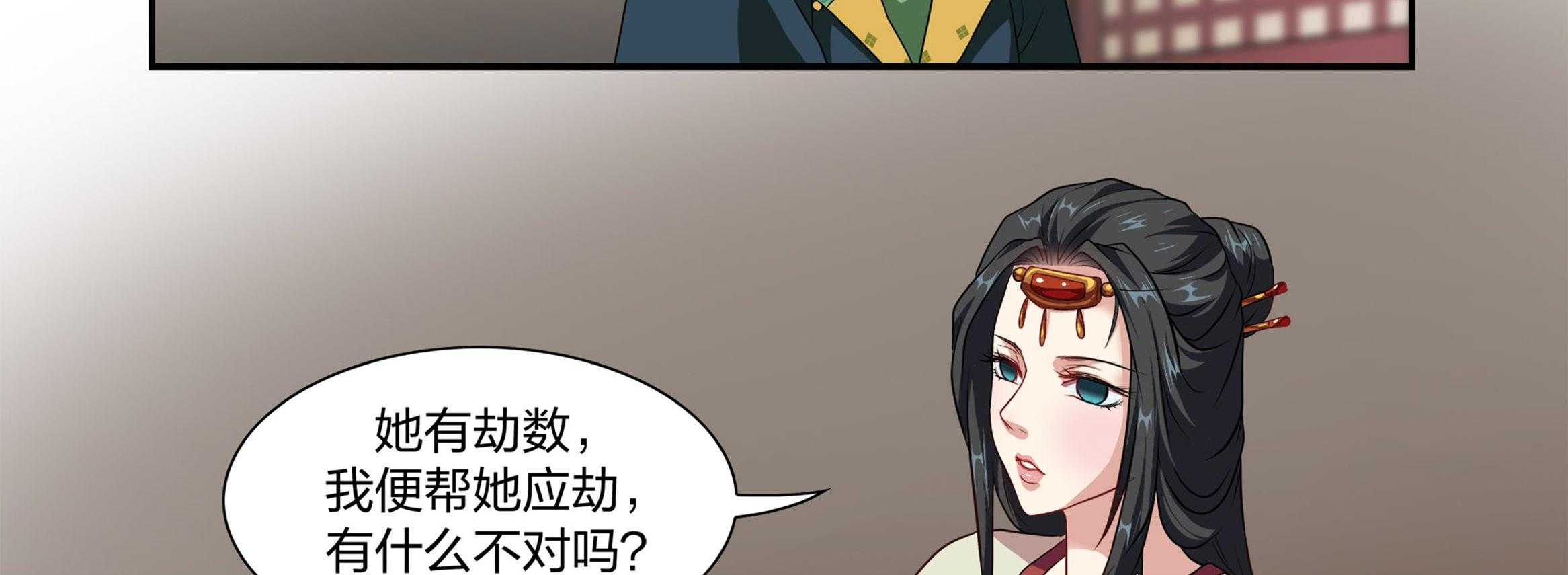 《美人灯笼铺》漫画最新章节第10话_10免费下拉式在线观看章节第【2】张图片