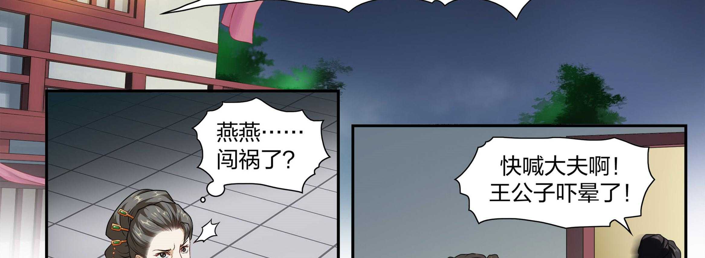 《美人灯笼铺》漫画最新章节第10话_10免费下拉式在线观看章节第【18】张图片