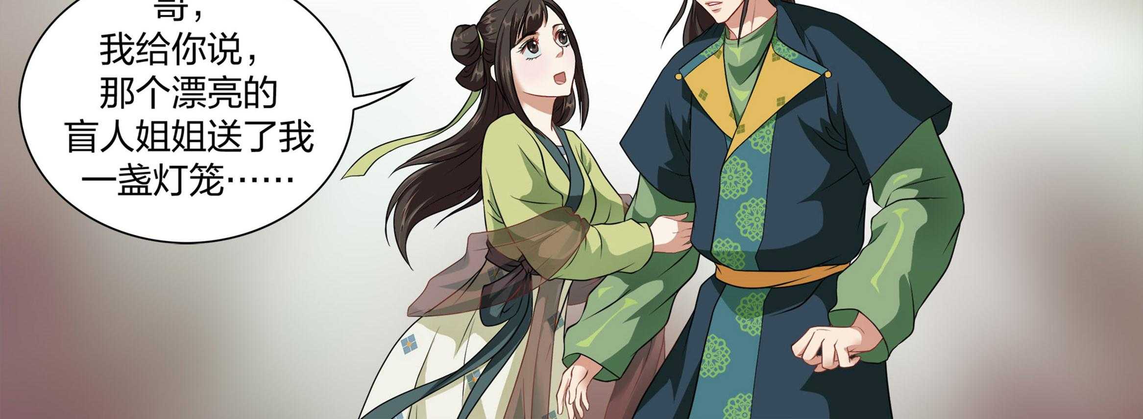 《美人灯笼铺》漫画最新章节第10话_10免费下拉式在线观看章节第【13】张图片