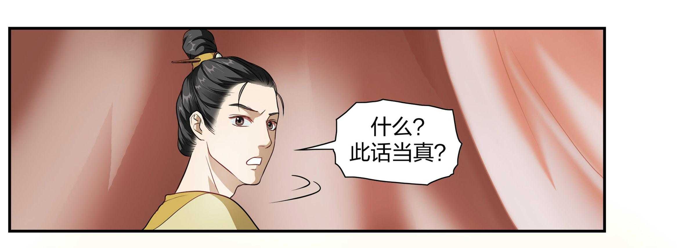 《美人灯笼铺》漫画最新章节第11话_11免费下拉式在线观看章节第【24】张图片