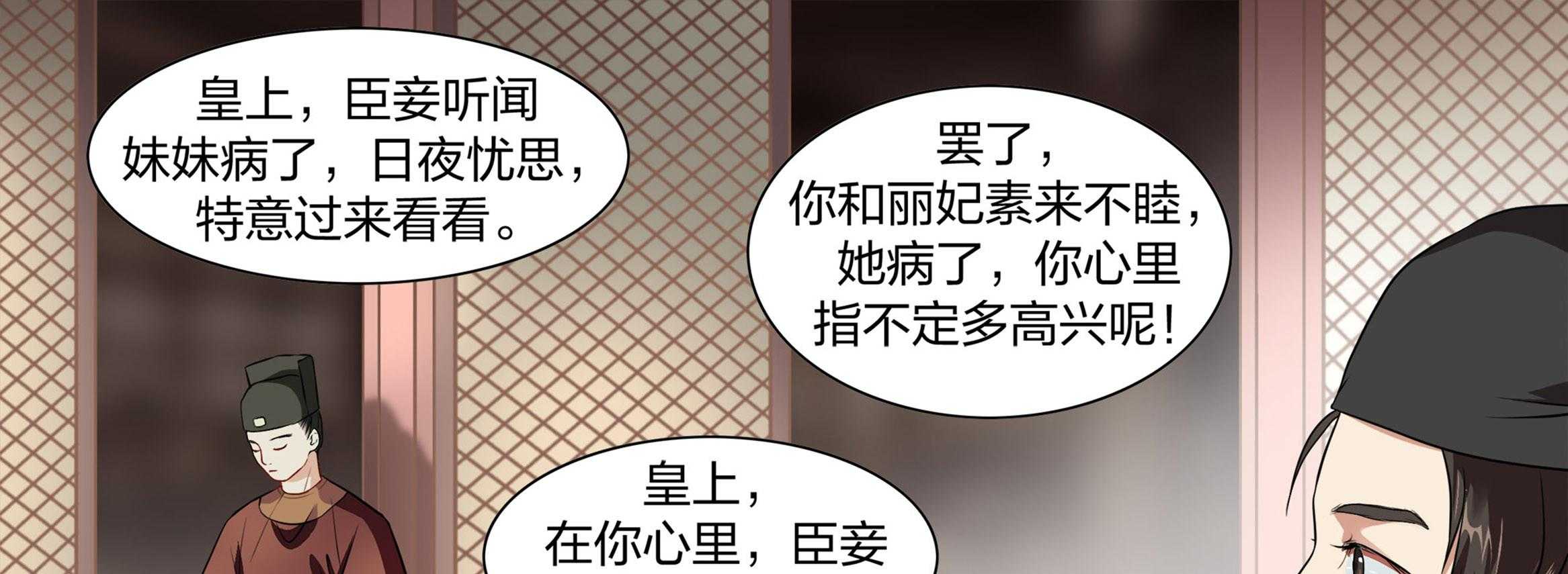 《美人灯笼铺》漫画最新章节第11话_11免费下拉式在线观看章节第【16】张图片