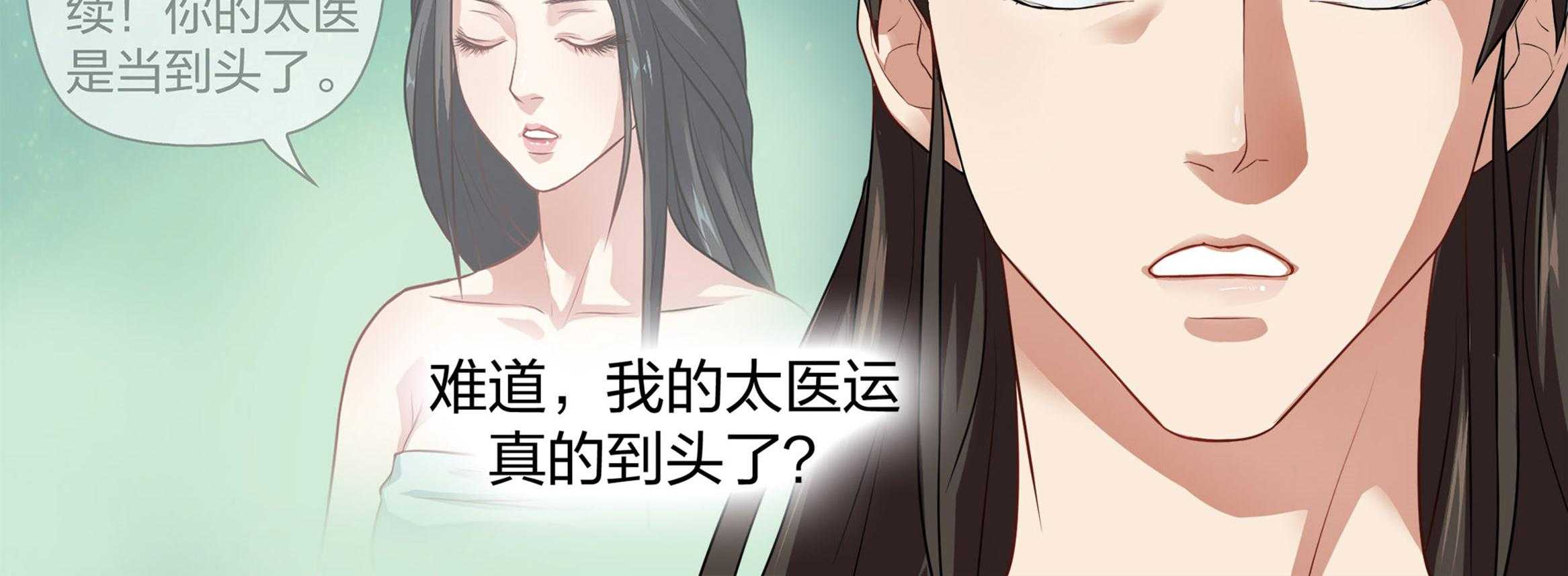 《美人灯笼铺》漫画最新章节第11话_11免费下拉式在线观看章节第【1】张图片