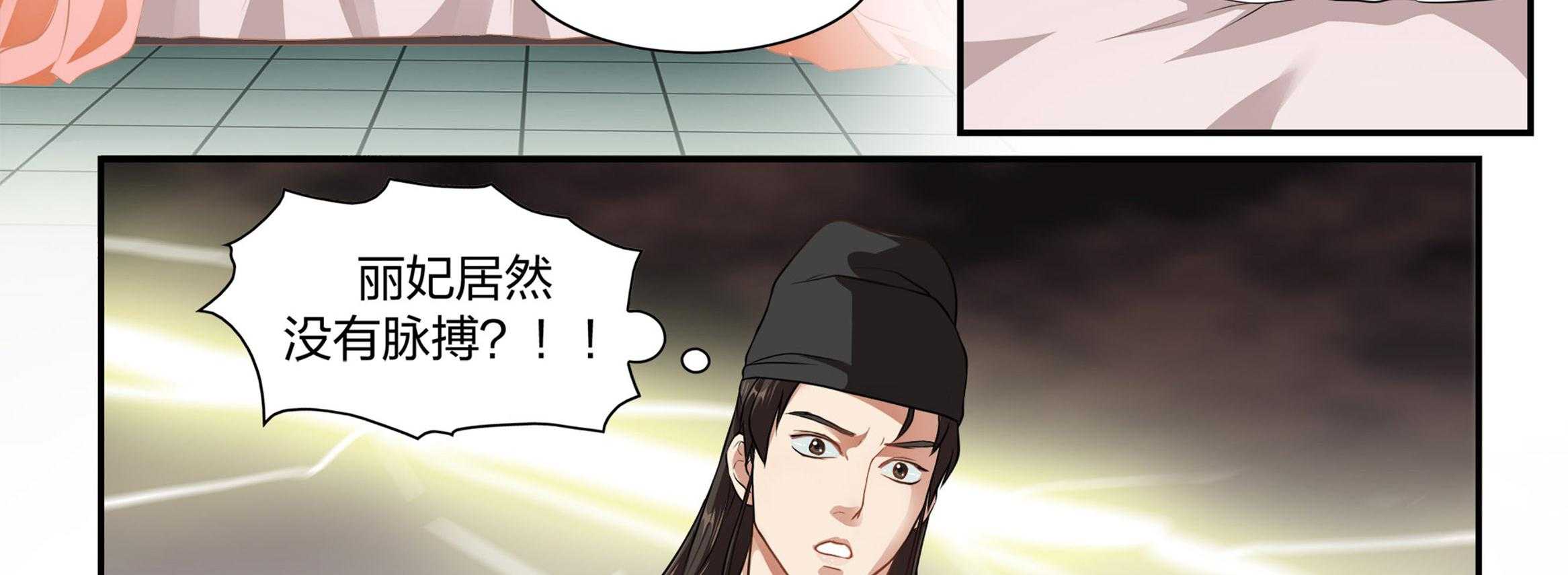 《美人灯笼铺》漫画最新章节第11话_11免费下拉式在线观看章节第【11】张图片