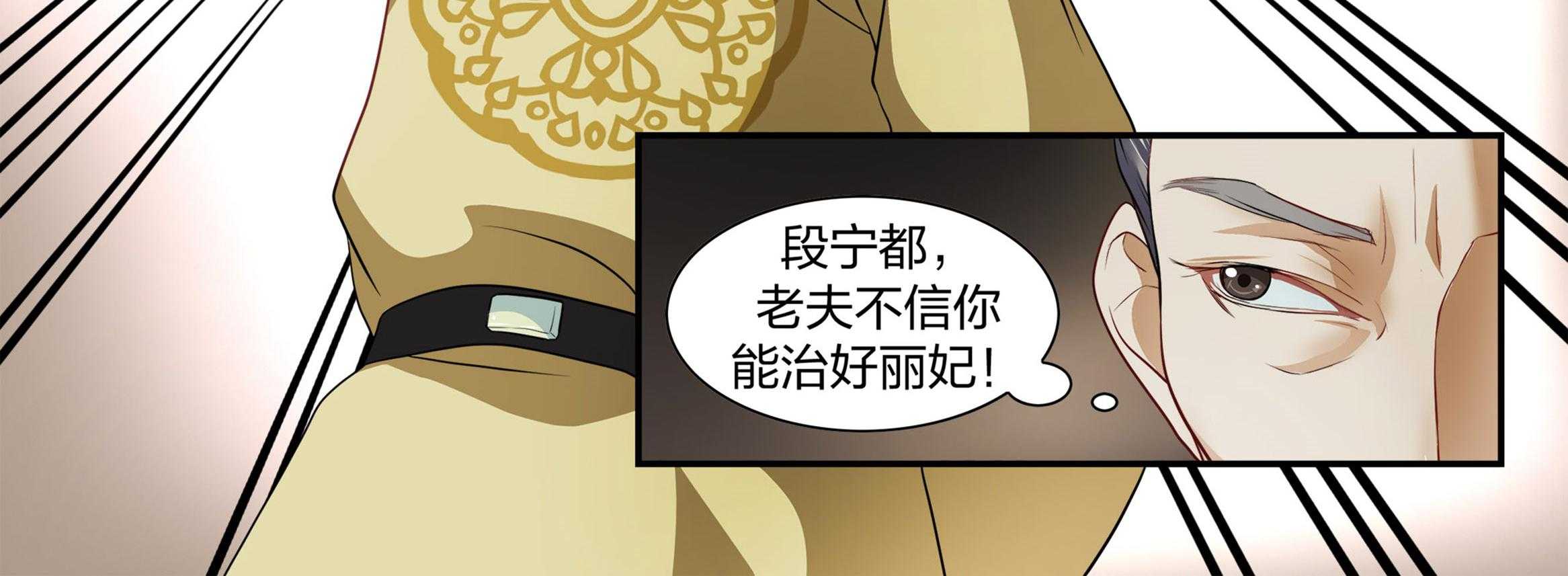 《美人灯笼铺》漫画最新章节第11话_11免费下拉式在线观看章节第【21】张图片