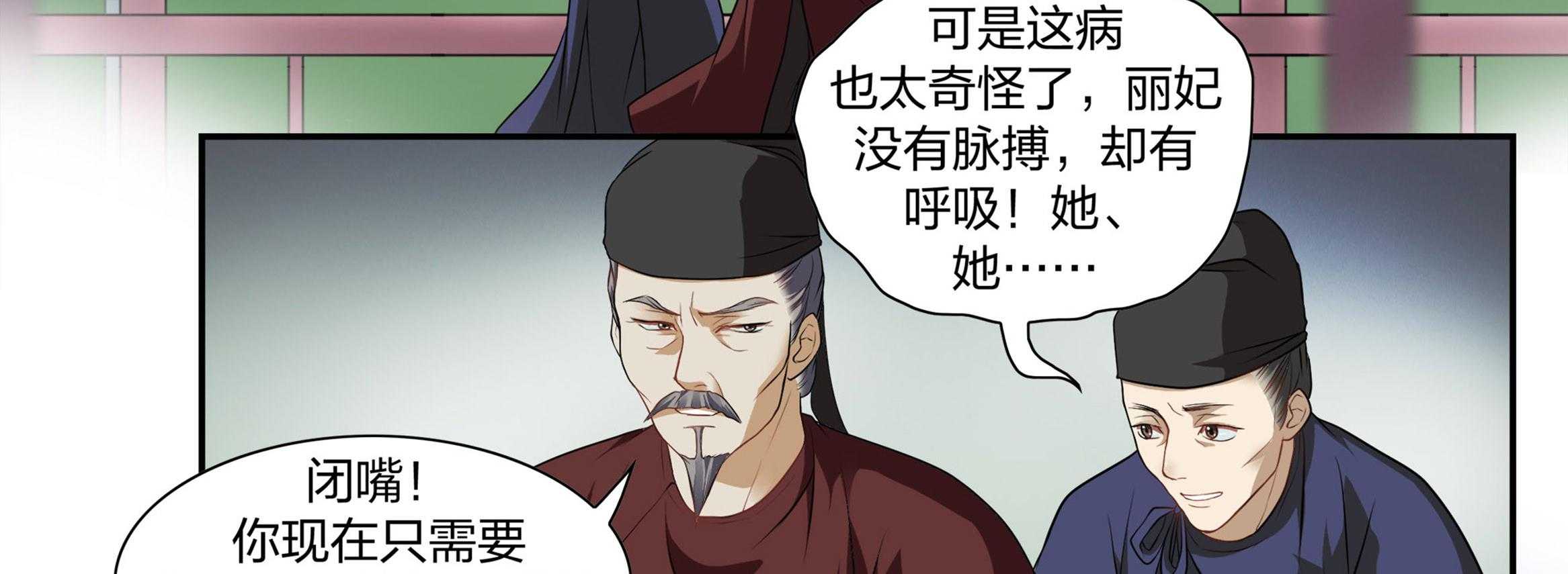 《美人灯笼铺》漫画最新章节第11话_11免费下拉式在线观看章节第【19】张图片