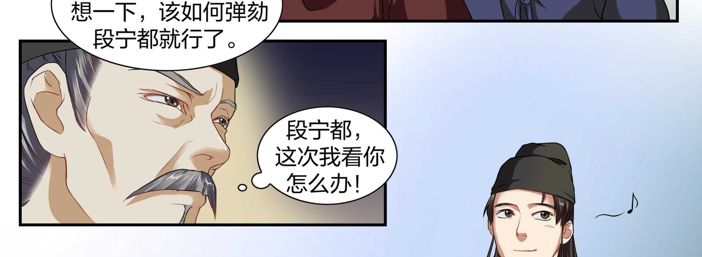 《美人灯笼铺》漫画最新章节第11话_11免费下拉式在线观看章节第【18】张图片