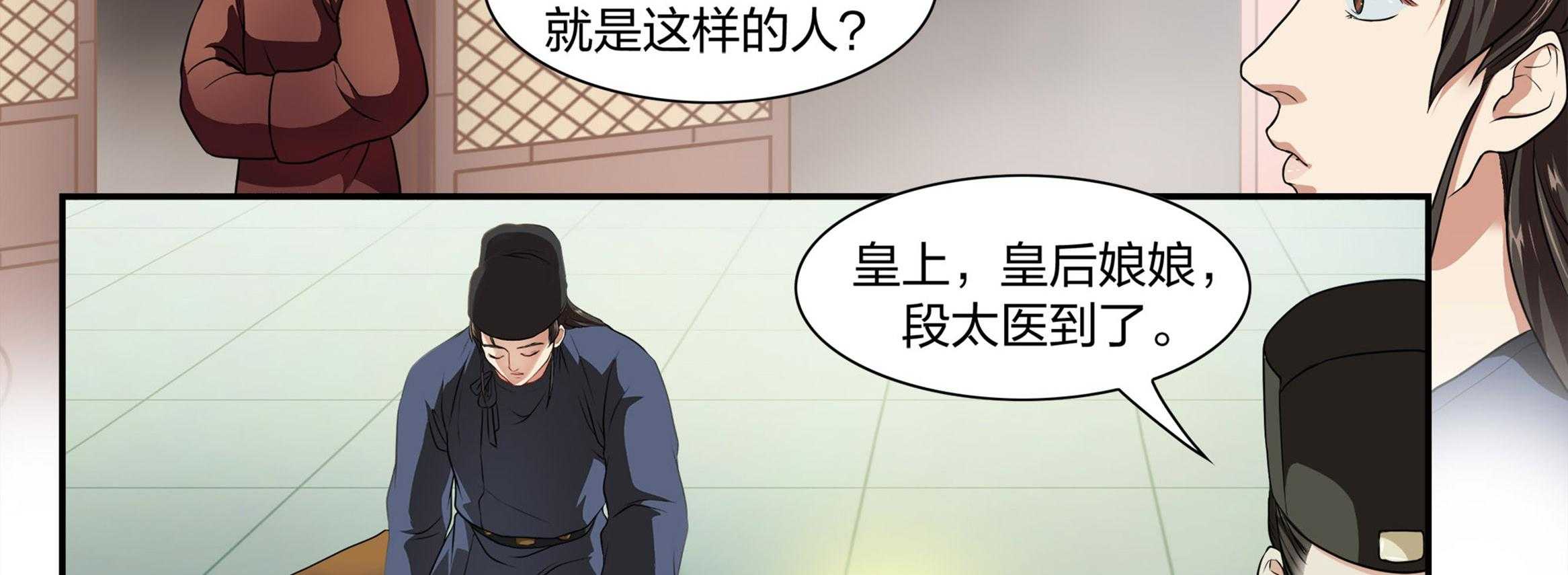 《美人灯笼铺》漫画最新章节第11话_11免费下拉式在线观看章节第【15】张图片