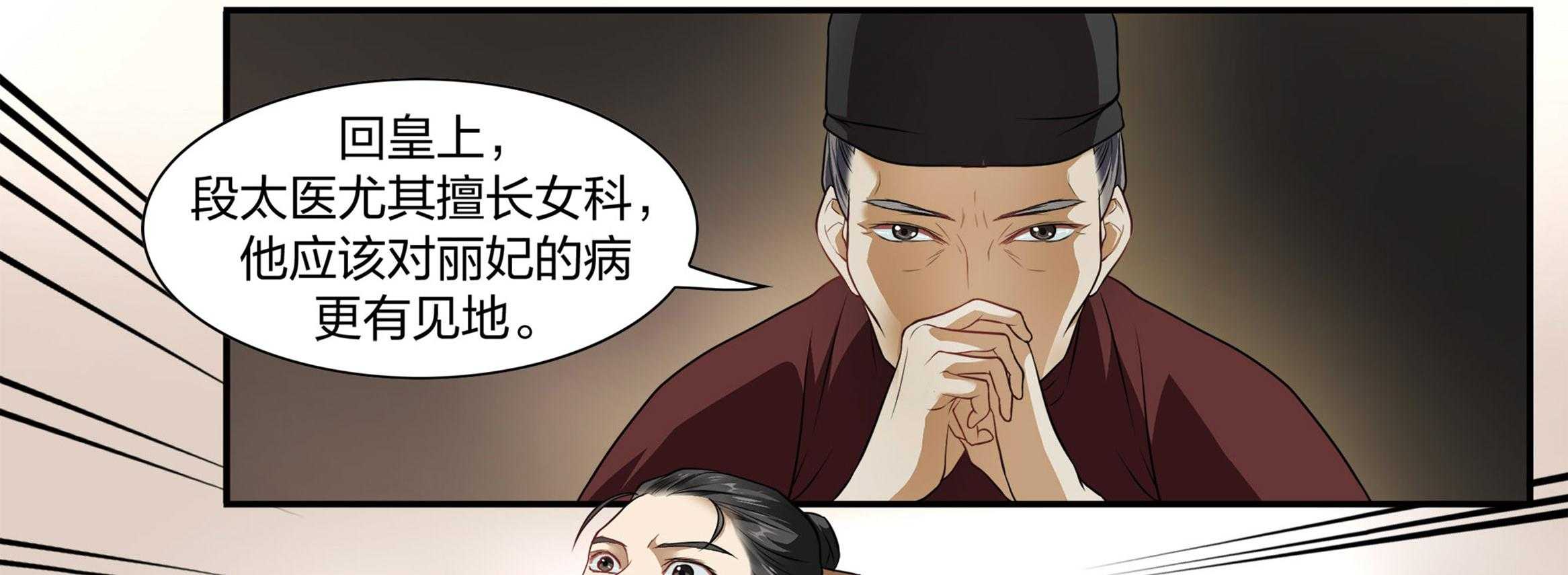 《美人灯笼铺》漫画最新章节第11话_11免费下拉式在线观看章节第【23】张图片