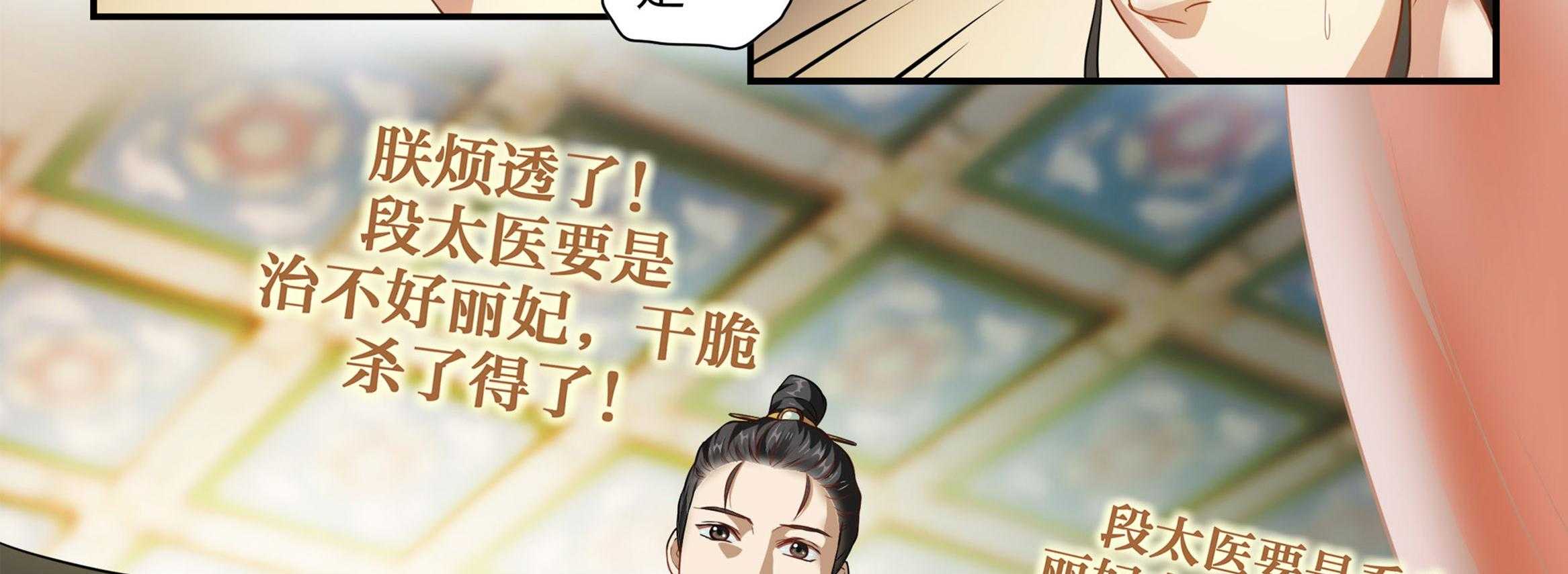 《美人灯笼铺》漫画最新章节第11话_11免费下拉式在线观看章节第【7】张图片