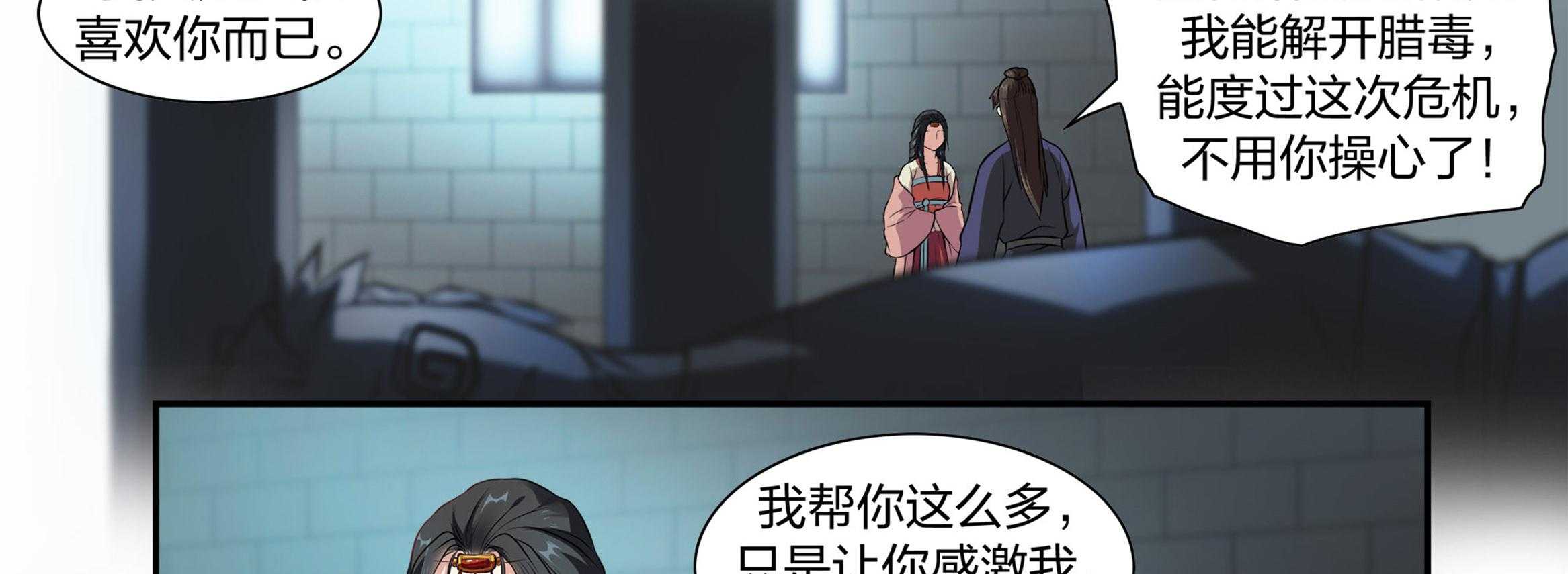 《美人灯笼铺》漫画最新章节第12话_12免费下拉式在线观看章节第【15】张图片