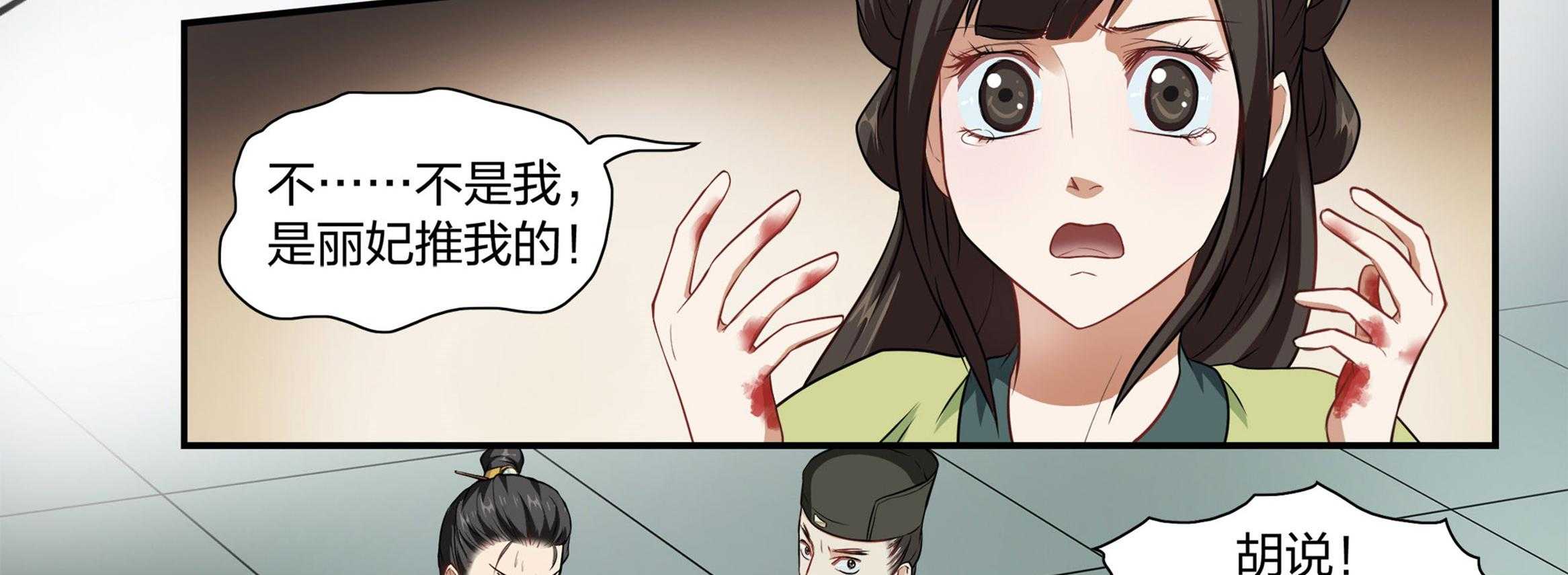 《美人灯笼铺》漫画最新章节第13话_13免费下拉式在线观看章节第【2】张图片