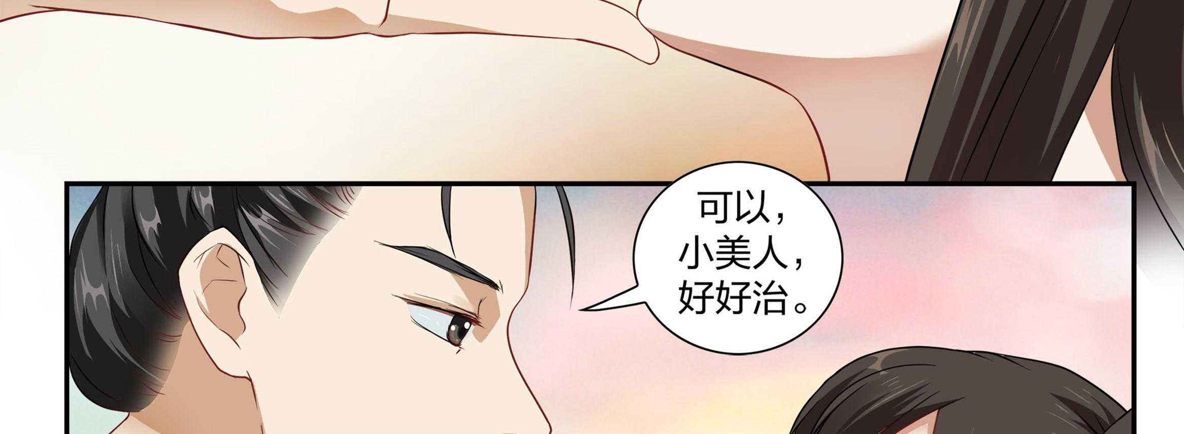 《美人灯笼铺》漫画最新章节第13话_13免费下拉式在线观看章节第【18】张图片