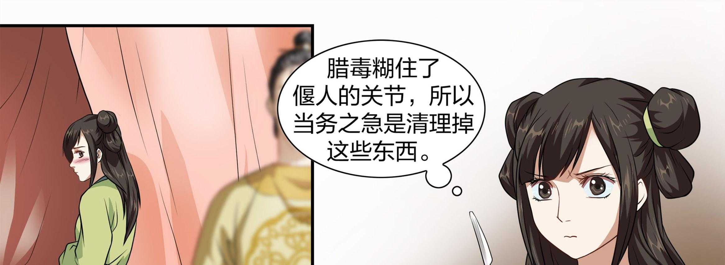 《美人灯笼铺》漫画最新章节第13话_13免费下拉式在线观看章节第【16】张图片