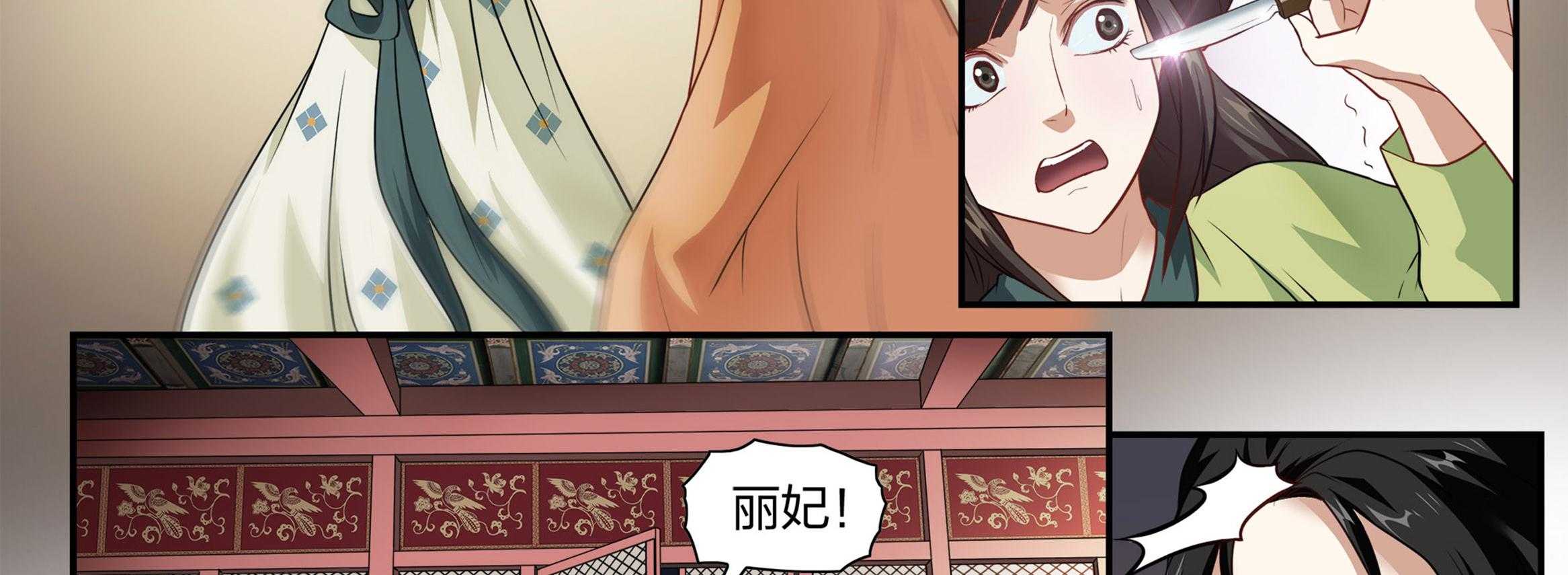 《美人灯笼铺》漫画最新章节第13话_13免费下拉式在线观看章节第【7】张图片