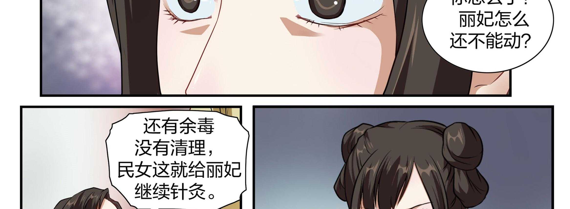 《美人灯笼铺》漫画最新章节第13话_13免费下拉式在线观看章节第【22】张图片