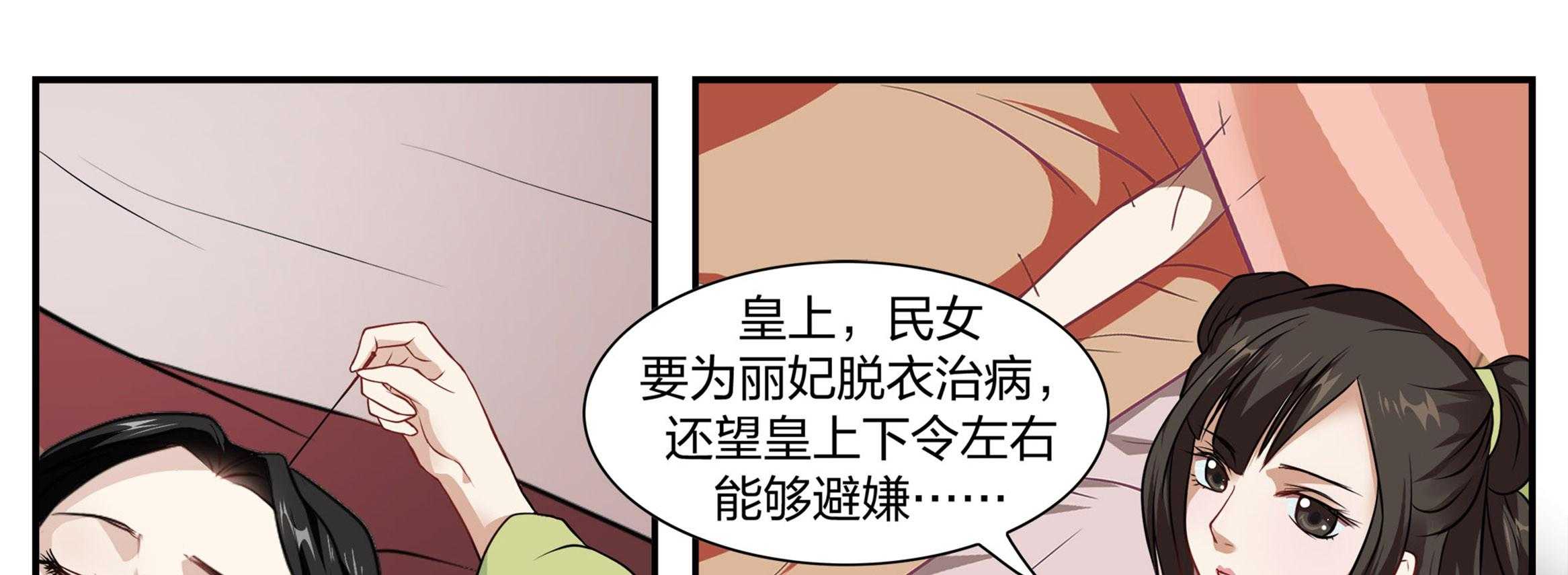 《美人灯笼铺》漫画最新章节第13话_13免费下拉式在线观看章节第【20】张图片