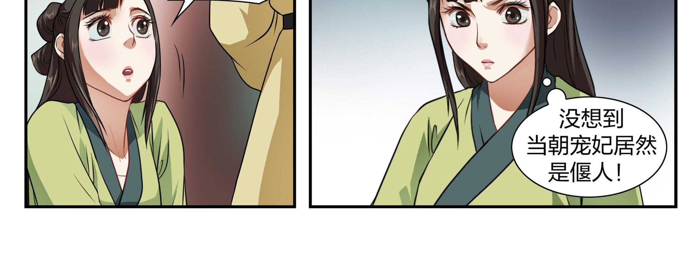 《美人灯笼铺》漫画最新章节第13话_13免费下拉式在线观看章节第【21】张图片