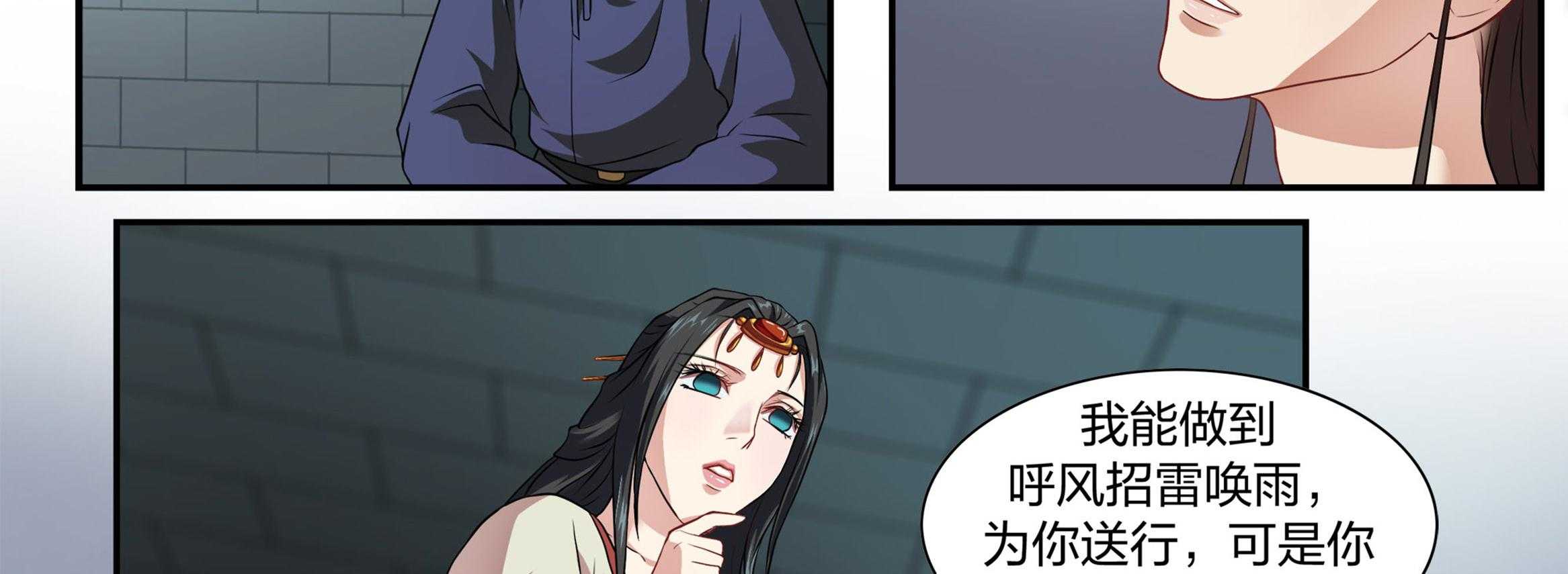 《美人灯笼铺》漫画最新章节第14话_14免费下拉式在线观看章节第【11】张图片