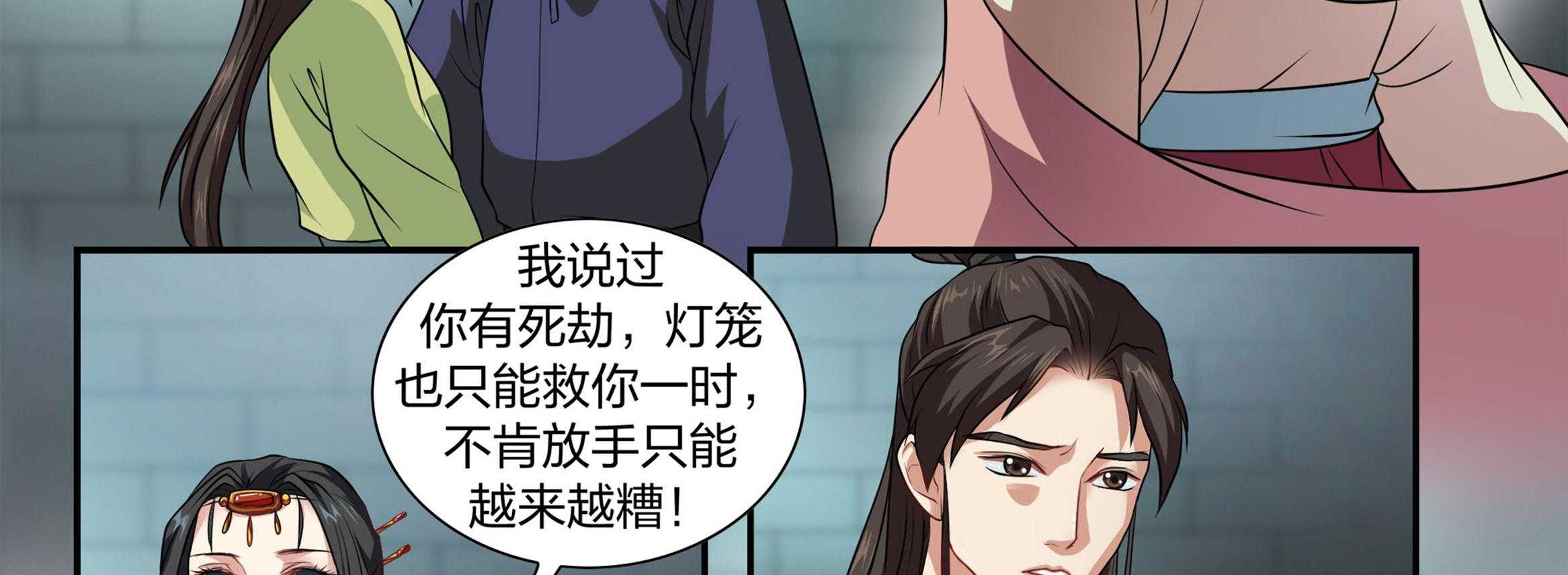 《美人灯笼铺》漫画最新章节第14话_14免费下拉式在线观看章节第【19】张图片