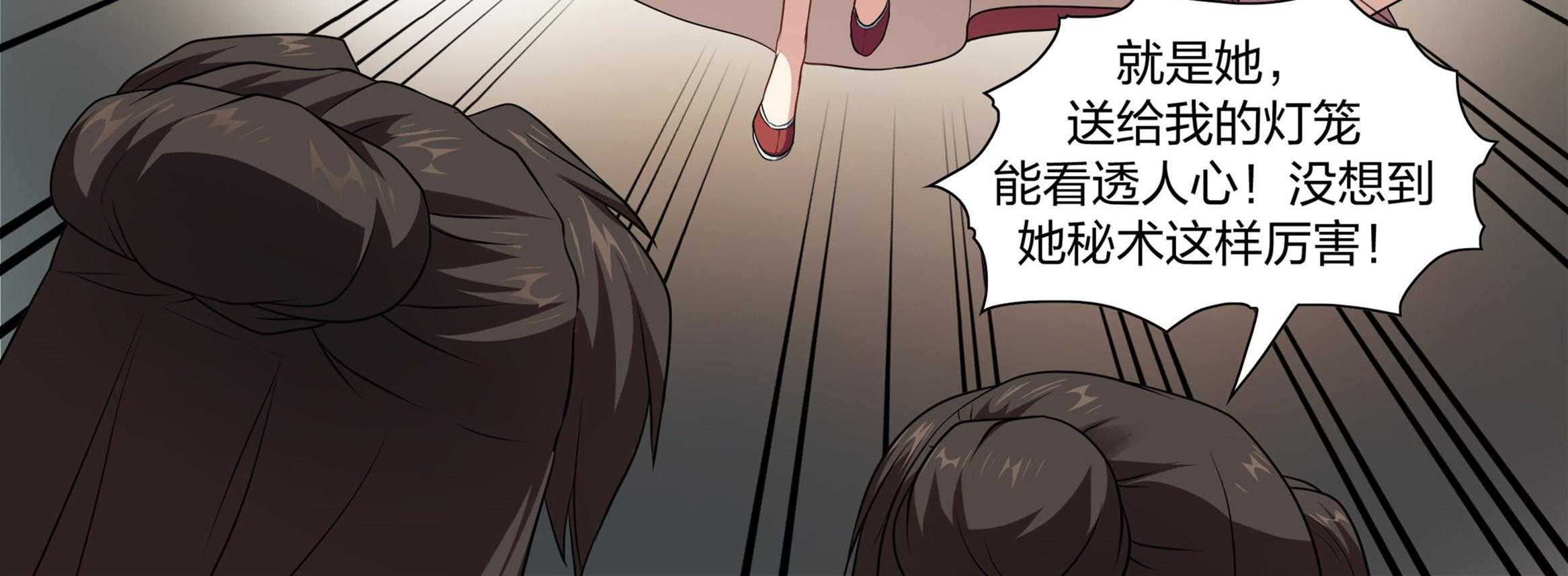 《美人灯笼铺》漫画最新章节第14话_14免费下拉式在线观看章节第【21】张图片