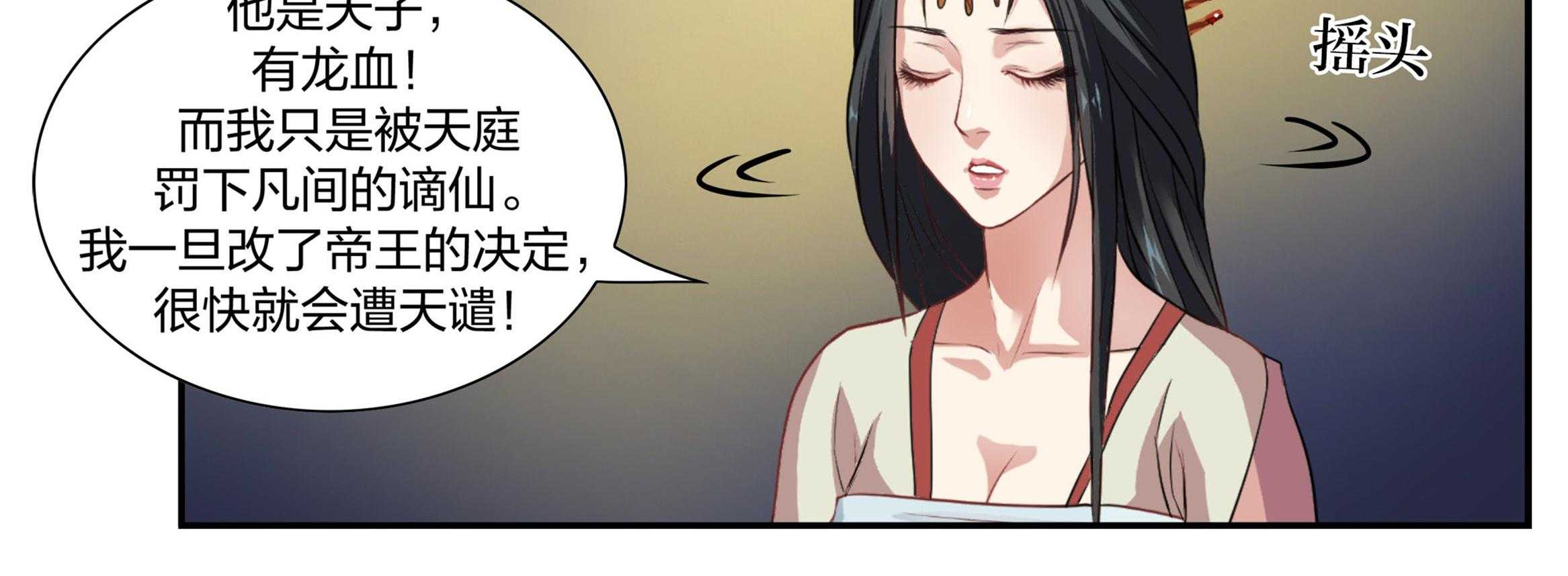 《美人灯笼铺》漫画最新章节第14话_14免费下拉式在线观看章节第【17】张图片