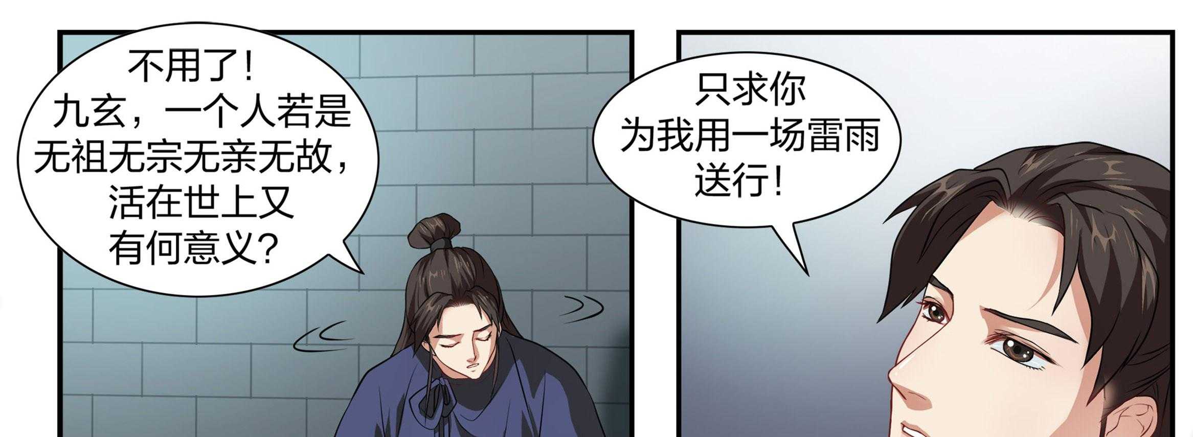 《美人灯笼铺》漫画最新章节第14话_14免费下拉式在线观看章节第【12】张图片