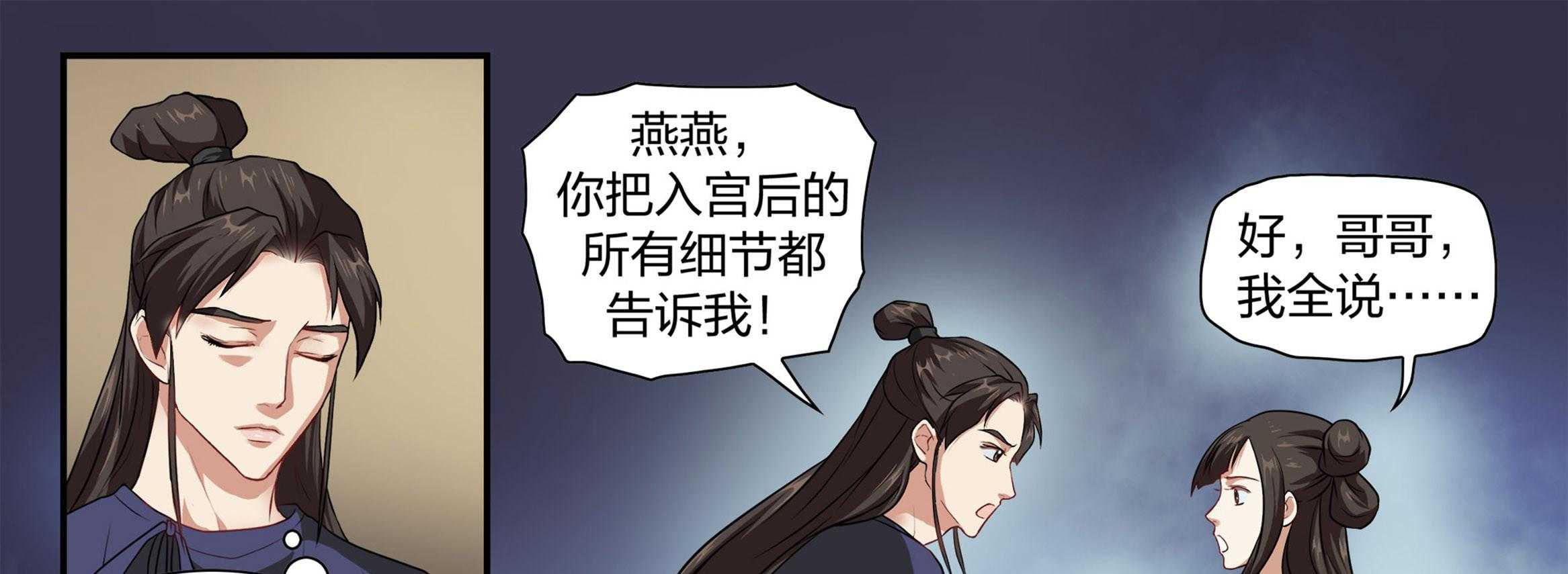 《美人灯笼铺》漫画最新章节第14话_14免费下拉式在线观看章节第【16】张图片