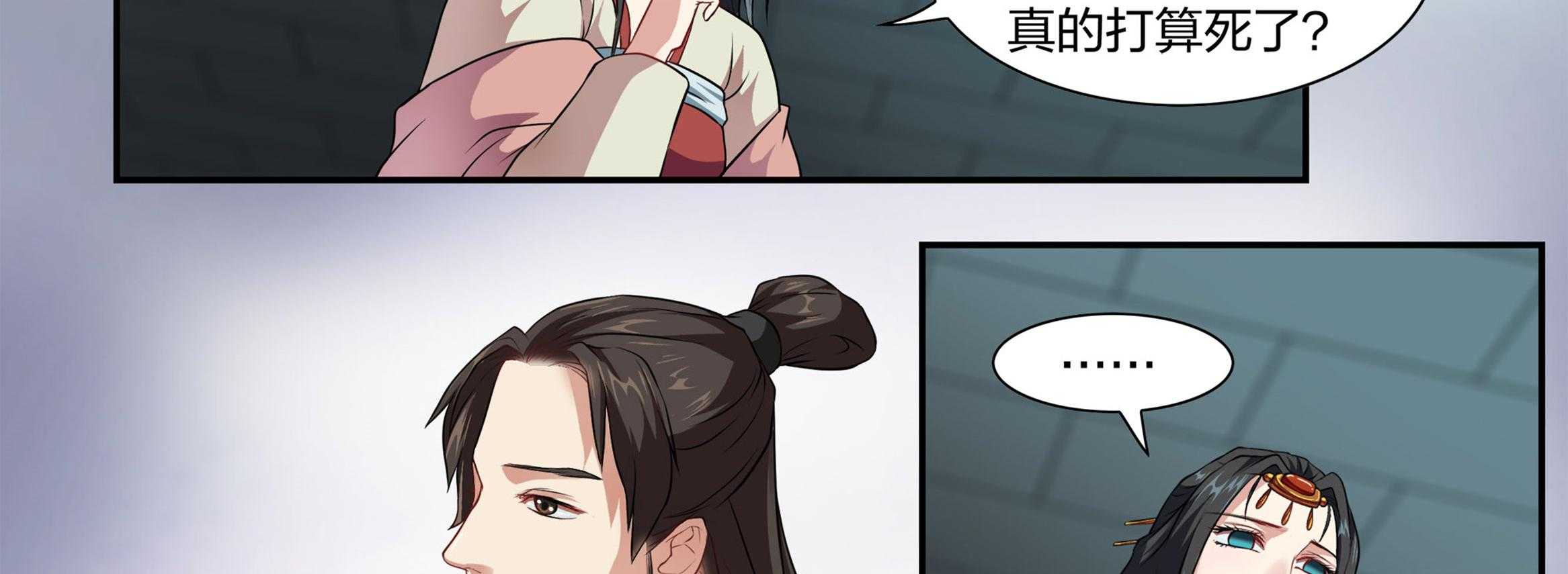 《美人灯笼铺》漫画最新章节第14话_14免费下拉式在线观看章节第【10】张图片