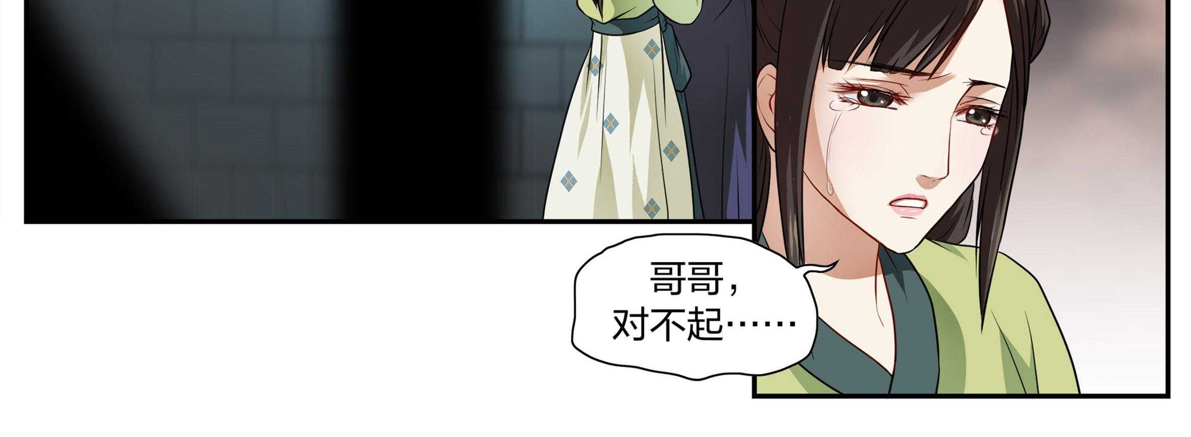 《美人灯笼铺》漫画最新章节第14话_14免费下拉式在线观看章节第【25】张图片