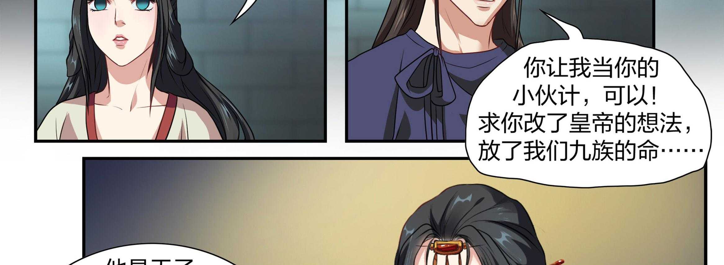 《美人灯笼铺》漫画最新章节第14话_14免费下拉式在线观看章节第【18】张图片