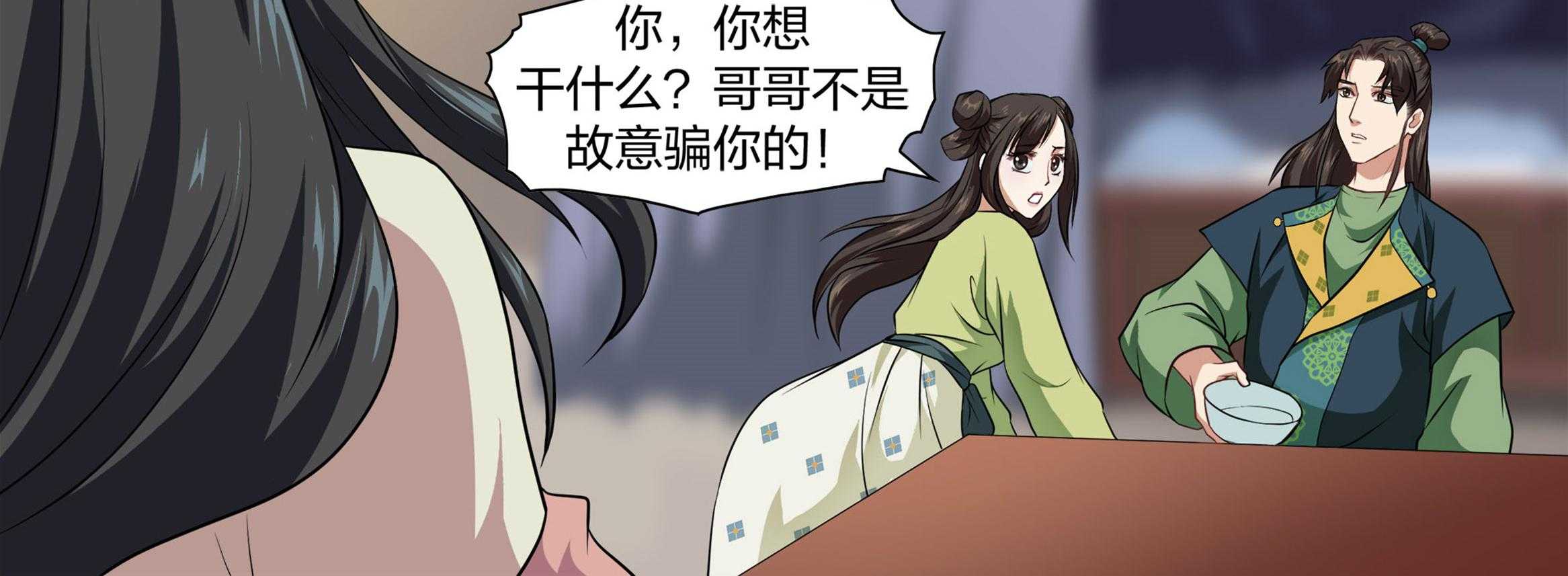 《美人灯笼铺》漫画最新章节第15话_15免费下拉式在线观看章节第【1】张图片