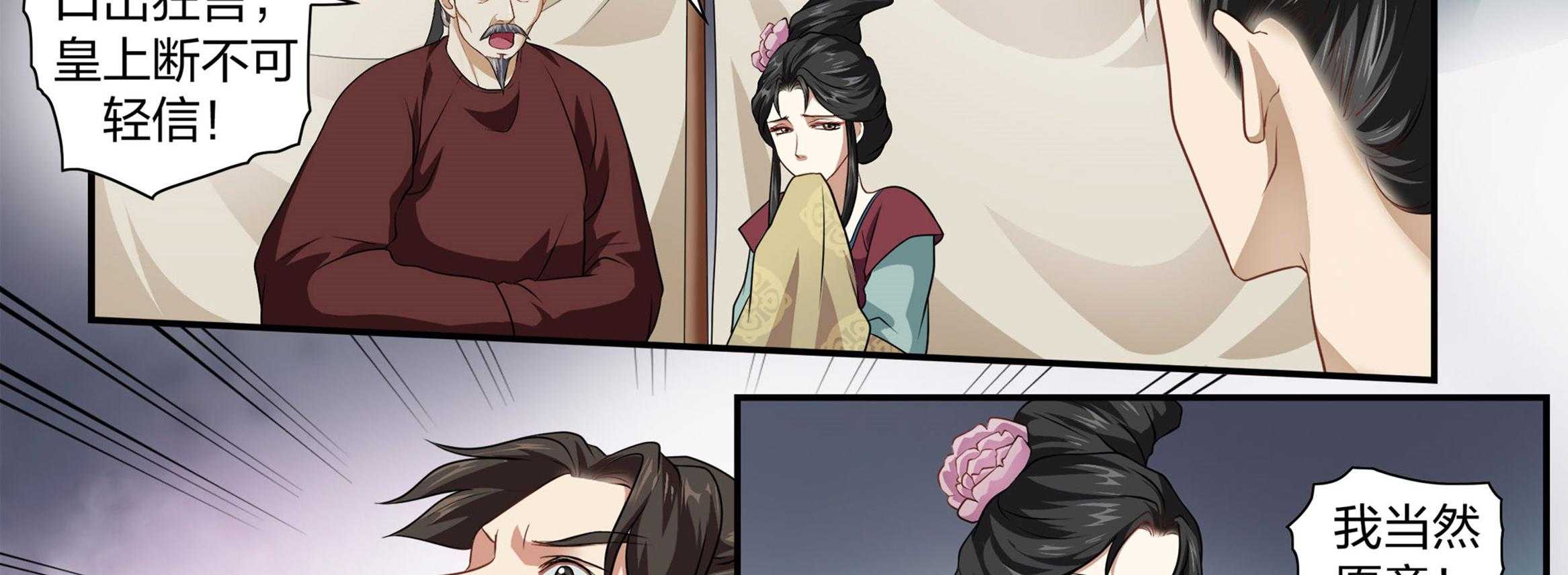 《美人灯笼铺》漫画最新章节第15话_15免费下拉式在线观看章节第【22】张图片