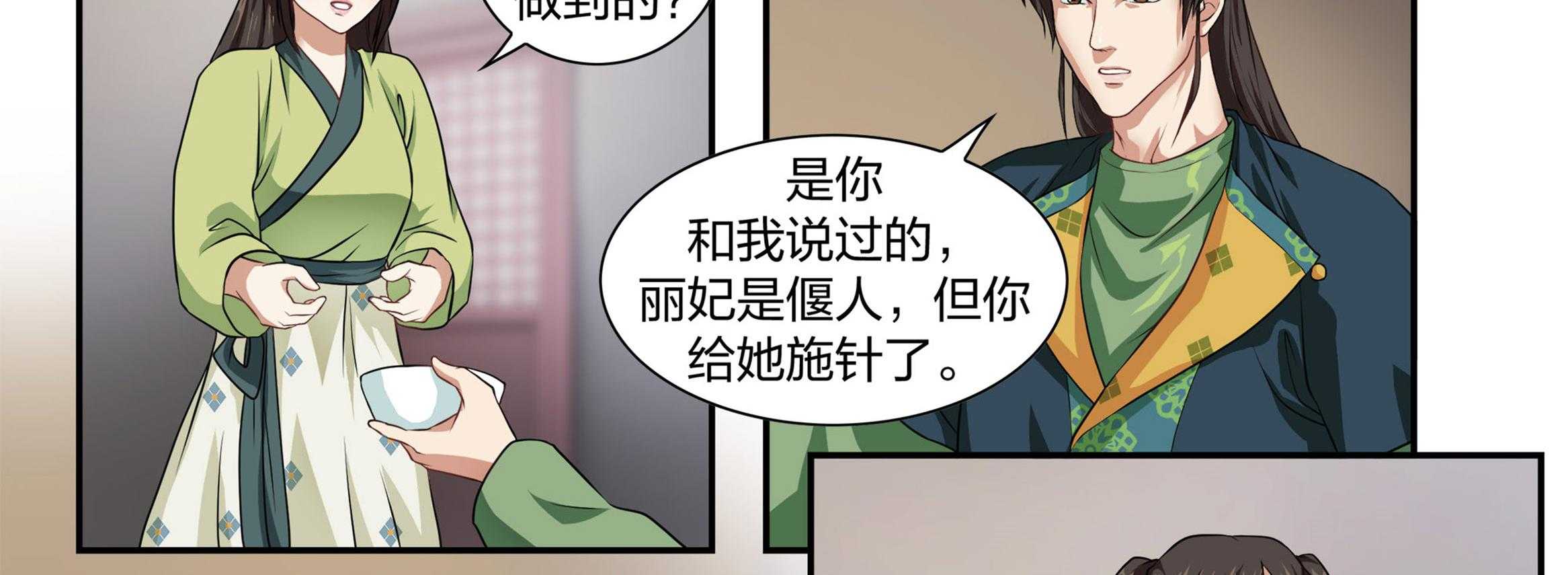 《美人灯笼铺》漫画最新章节第15话_15免费下拉式在线观看章节第【6】张图片