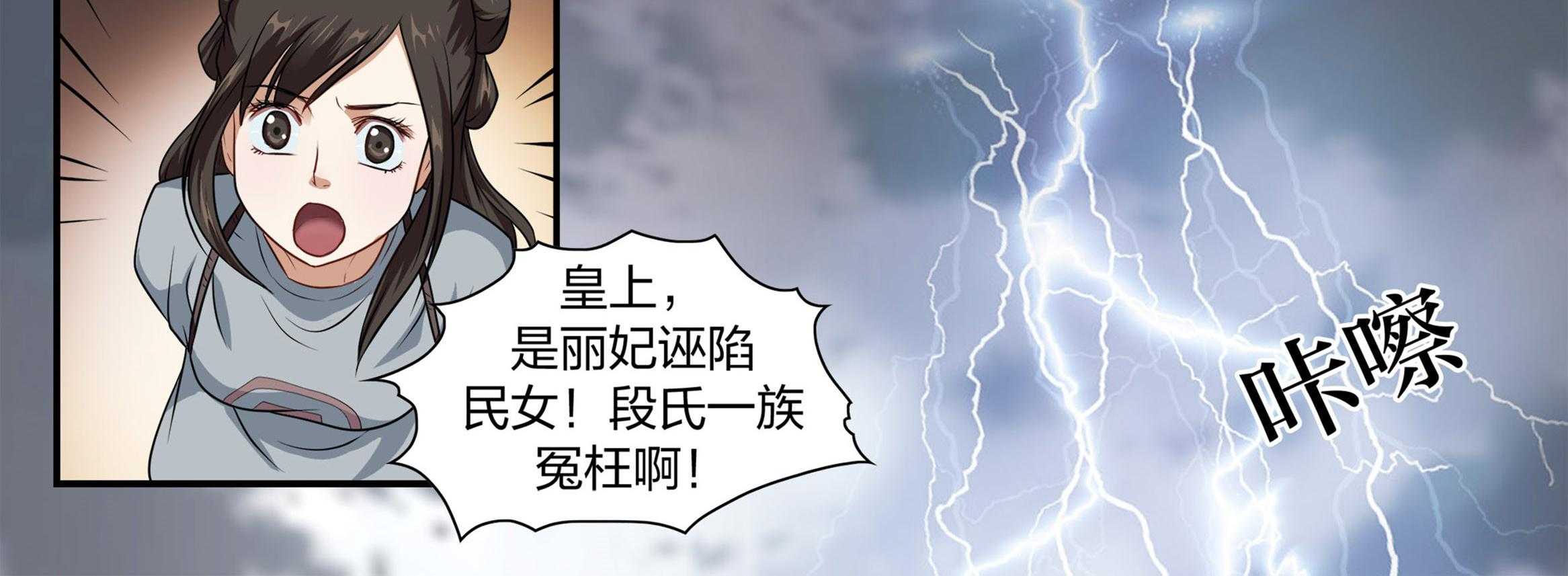 《美人灯笼铺》漫画最新章节第15话_15免费下拉式在线观看章节第【25】张图片