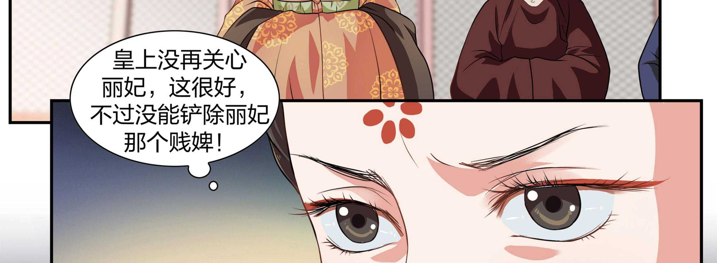 《美人灯笼铺》漫画最新章节第15话_15免费下拉式在线观看章节第【31】张图片