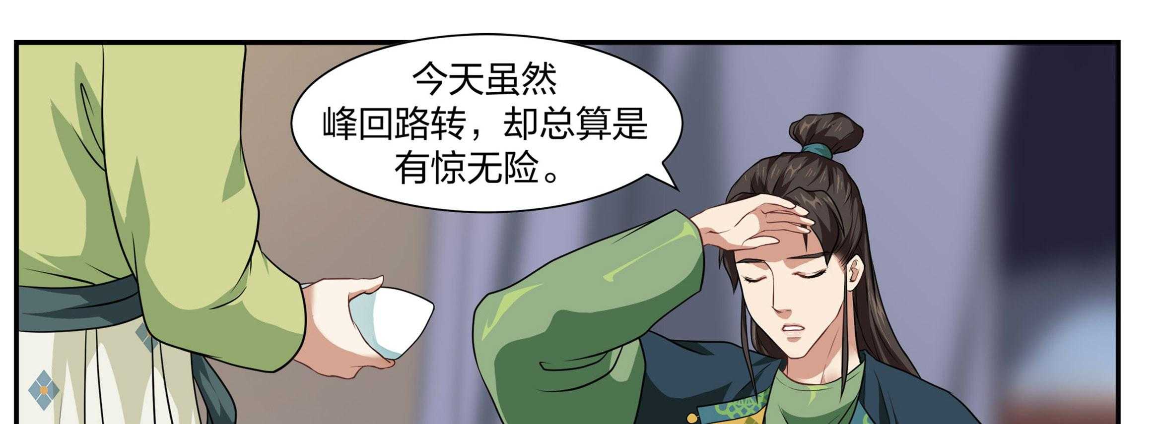 《美人灯笼铺》漫画最新章节第15话_15免费下拉式在线观看章节第【8】张图片