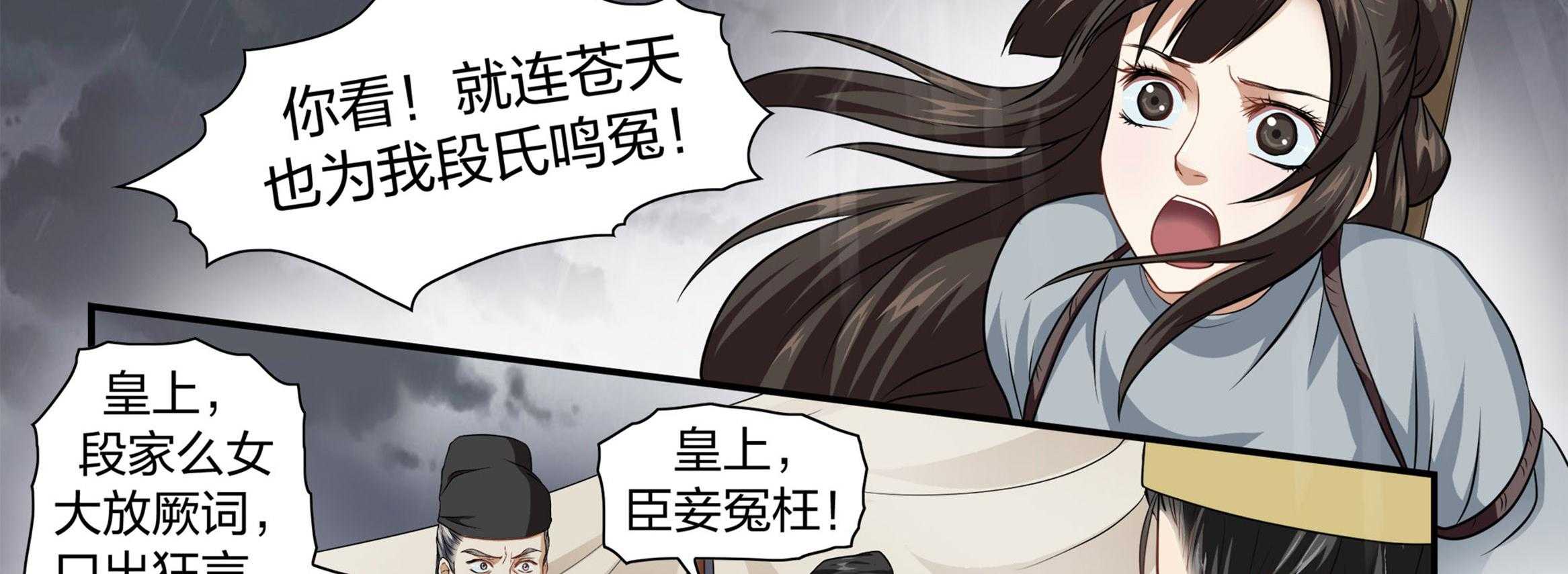 《美人灯笼铺》漫画最新章节第15话_15免费下拉式在线观看章节第【23】张图片