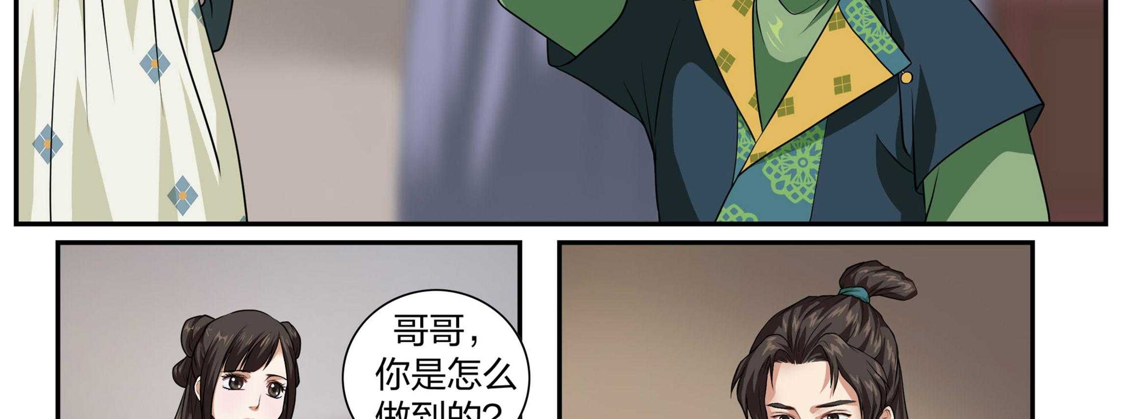 《美人灯笼铺》漫画最新章节第15话_15免费下拉式在线观看章节第【7】张图片