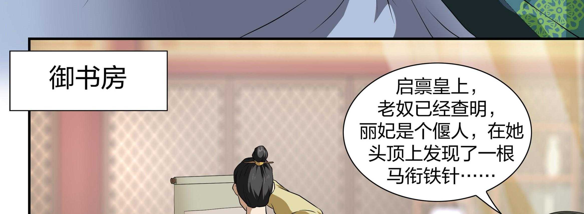 《美人灯笼铺》漫画最新章节第16话_16免费下拉式在线观看章节第【22】张图片