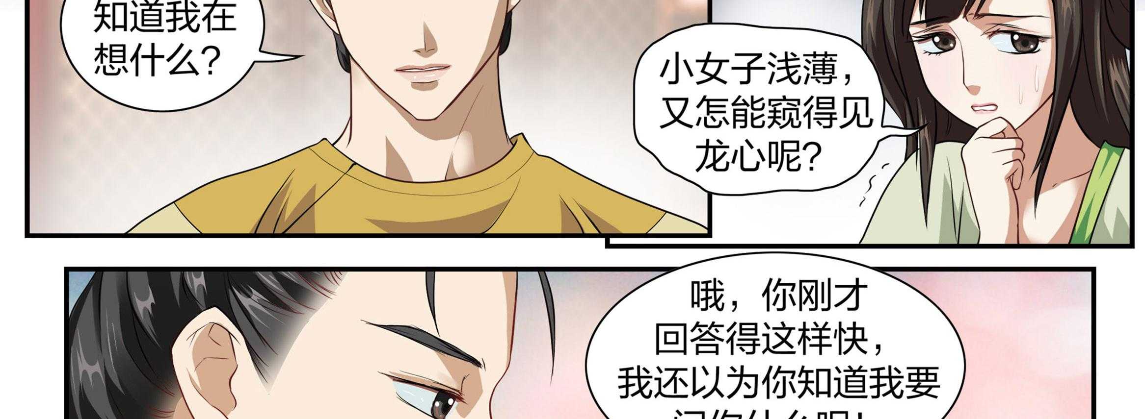 《美人灯笼铺》漫画最新章节第16话_16免费下拉式在线观看章节第【2】张图片