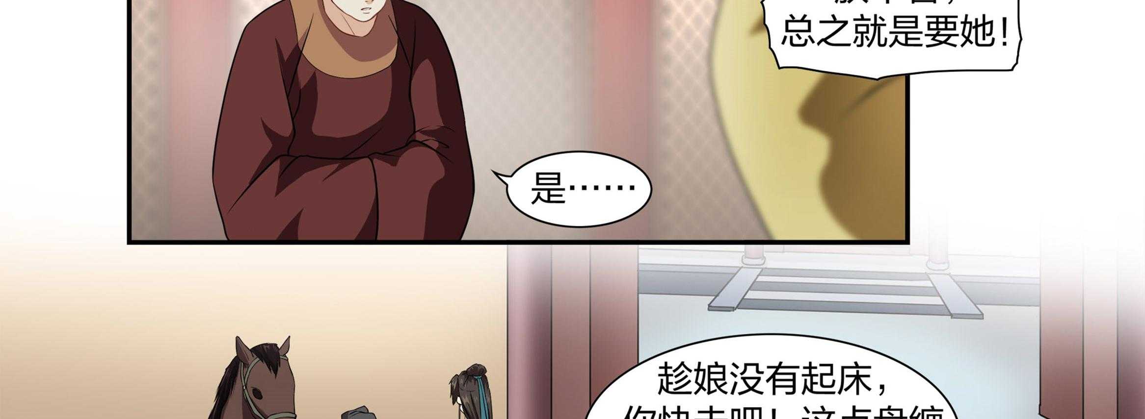 《美人灯笼铺》漫画最新章节第16话_16免费下拉式在线观看章节第【18】张图片