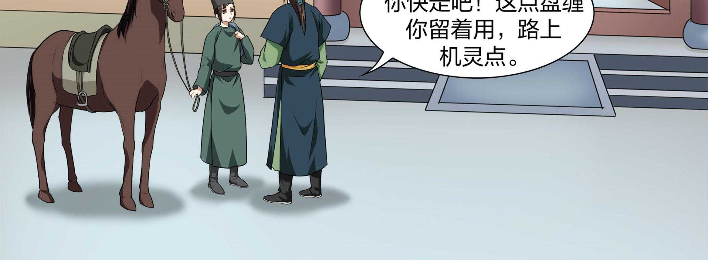 《美人灯笼铺》漫画最新章节第16话_16免费下拉式在线观看章节第【17】张图片