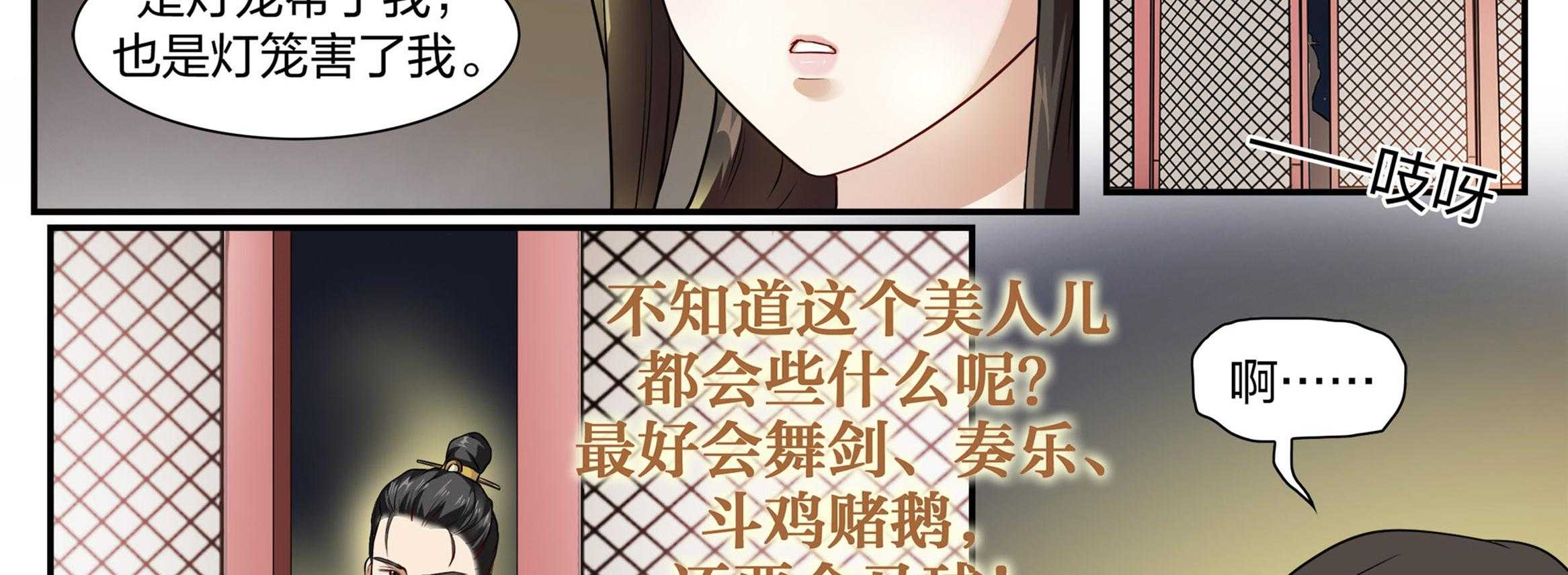 《美人灯笼铺》漫画最新章节第16话_16免费下拉式在线观看章节第【6】张图片