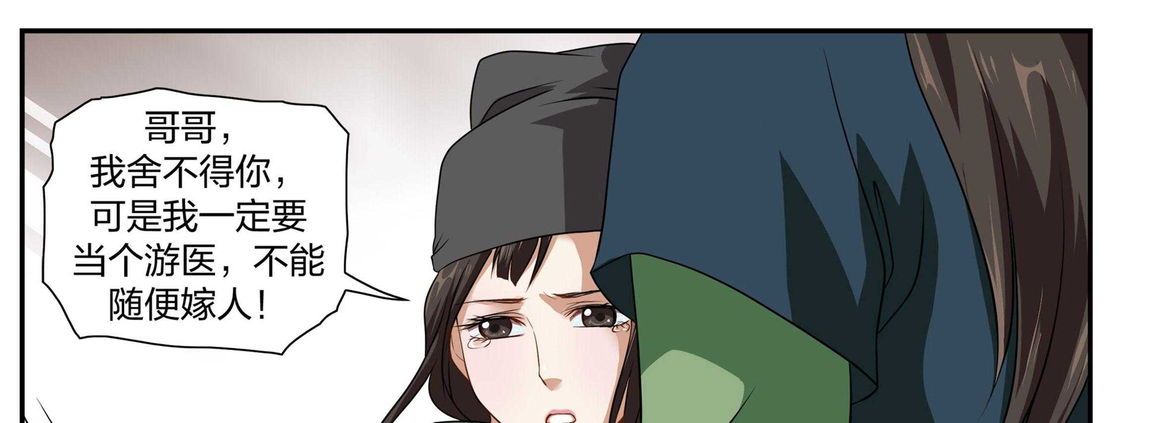 《美人灯笼铺》漫画最新章节第16话_16免费下拉式在线观看章节第【16】张图片