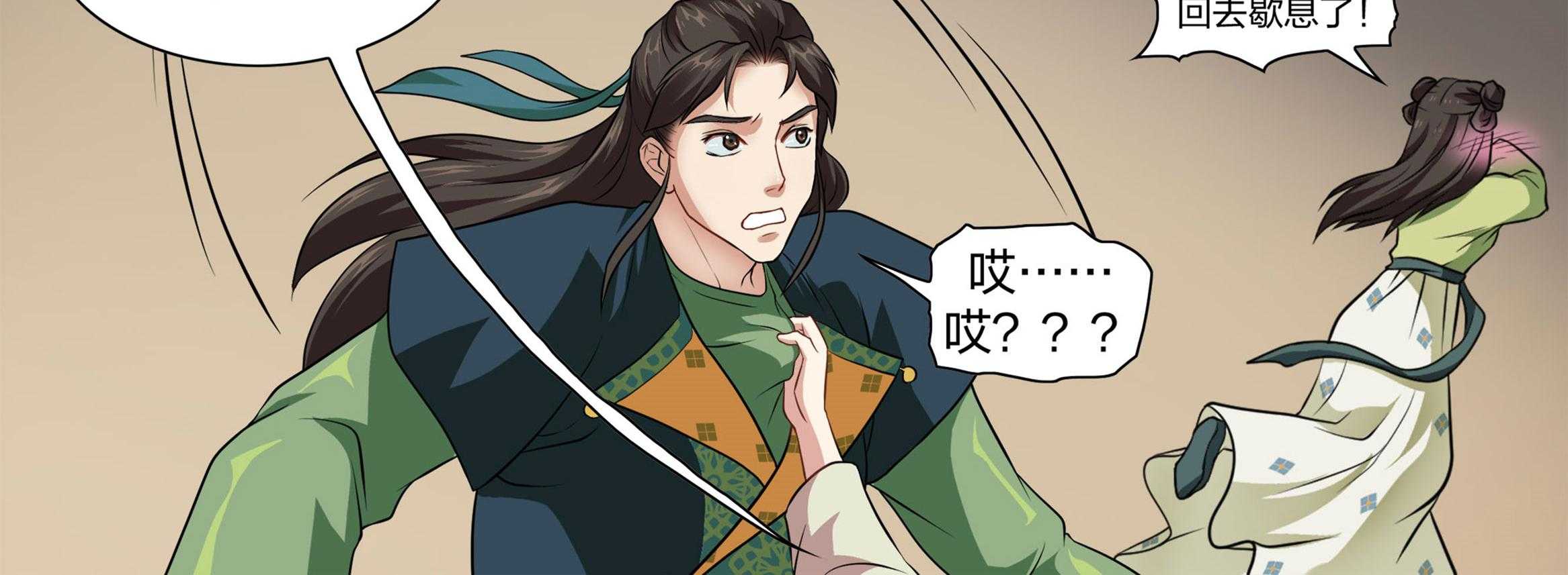 《美人灯笼铺》漫画最新章节第16话_16免费下拉式在线观看章节第【25】张图片