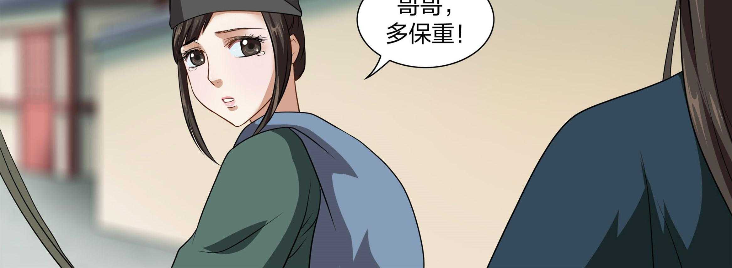 《美人灯笼铺》漫画最新章节第16话_16免费下拉式在线观看章节第【13】张图片