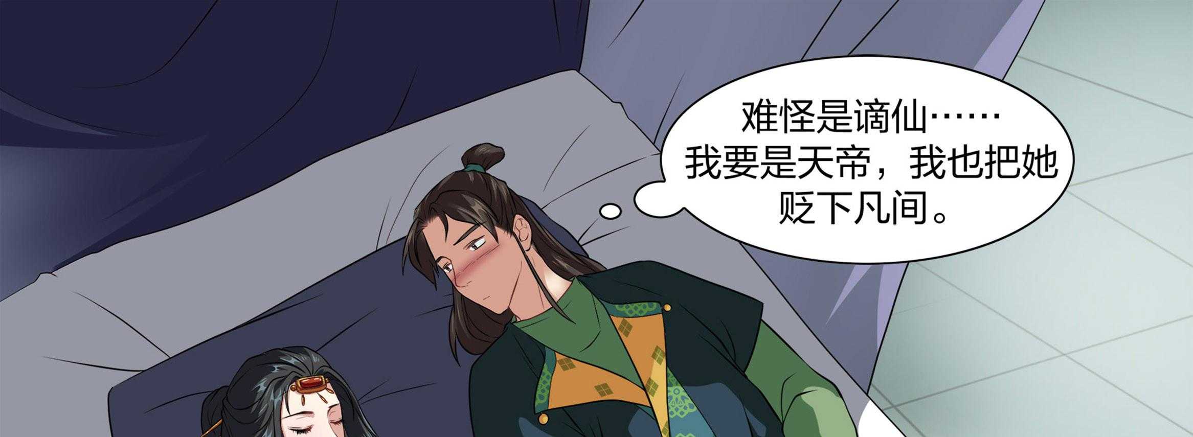 《美人灯笼铺》漫画最新章节第16话_16免费下拉式在线观看章节第【24】张图片