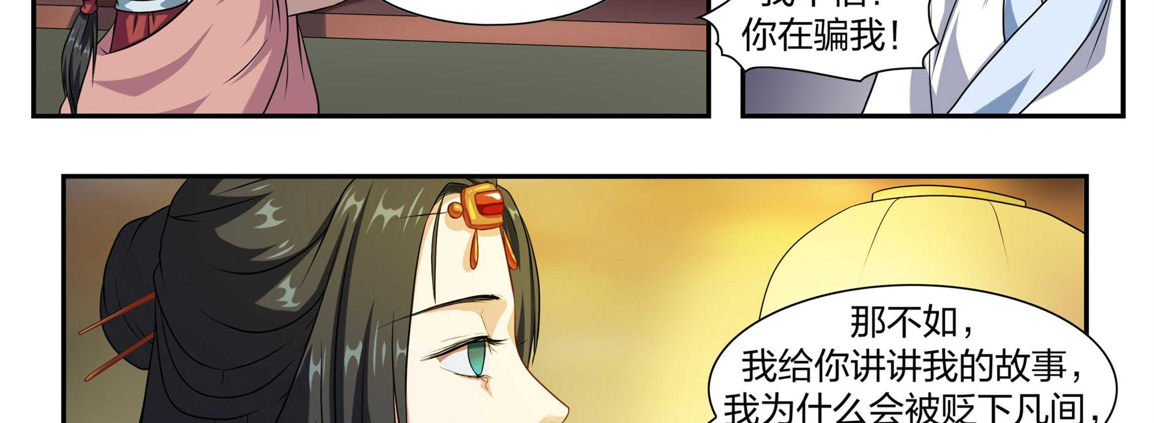 《美人灯笼铺》漫画最新章节第17话_17免费下拉式在线观看章节第【15】张图片